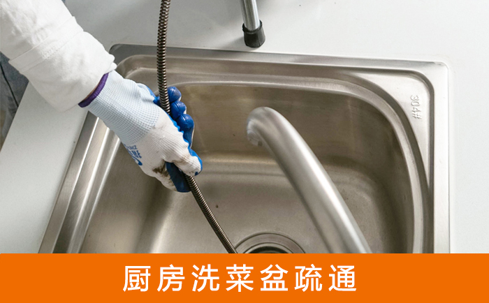 瑞金洗菜池疏通