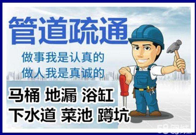 瑞金疏通马桶注意事项有哪些